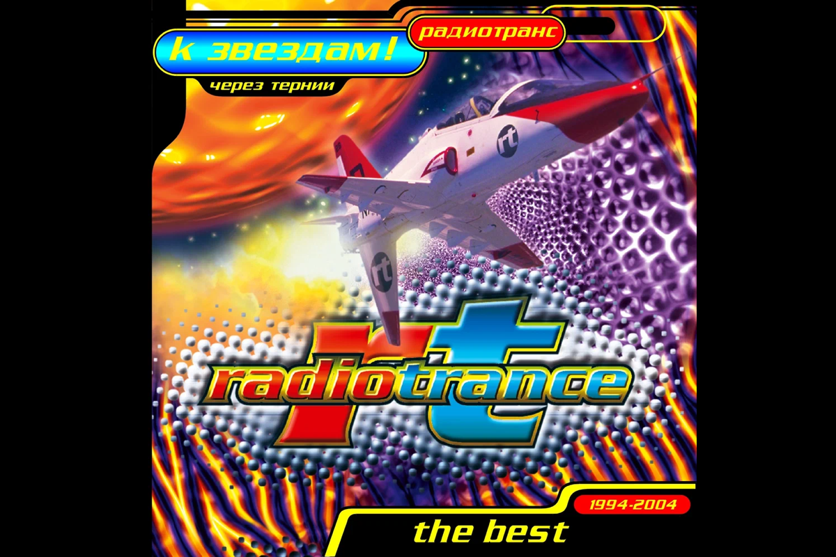 radiotrance-1200x800